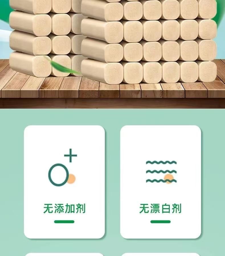 New customers exclusively enjoy 16 rolls of bamboo pulp natural color household coreless toilet paper, cost-effective toilet paper, toilet paper wholesale and toilet paper pic 2
