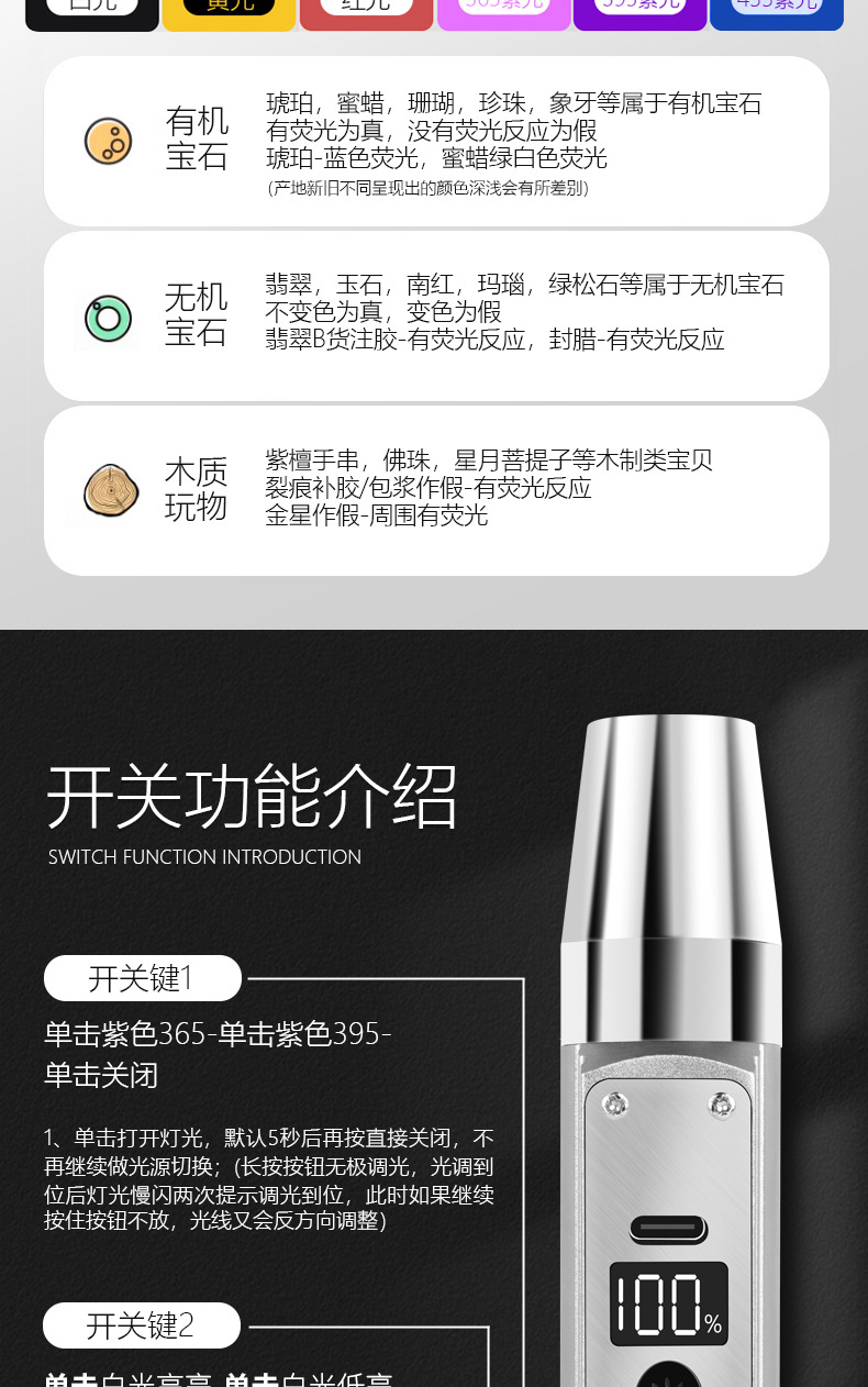 六光源跨境爆款手电筒玉石鉴定专用多功能文玩鉴别led紫光手电筒详情7