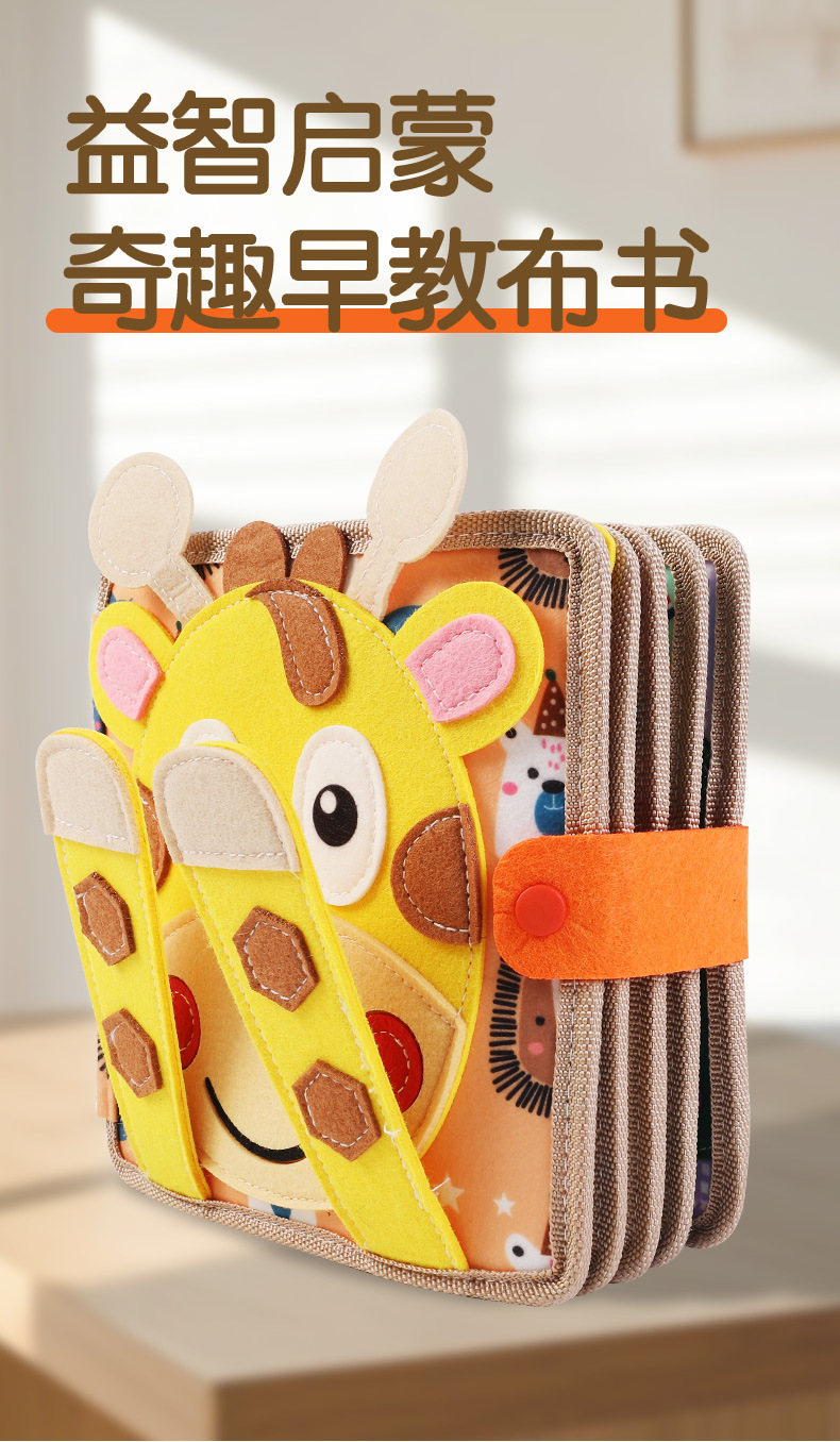 农场早教忙碌书布书玩具益智学习板宝宝安静撕撕书0-6岁科教益智玩具详情1