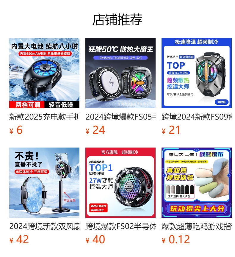 Cross-border 2025 Bestseller AI inverter mobile Phone Cooler Semiconductor Ice Magnetic live-streaming cooling cooler Kuaishou pic 3
