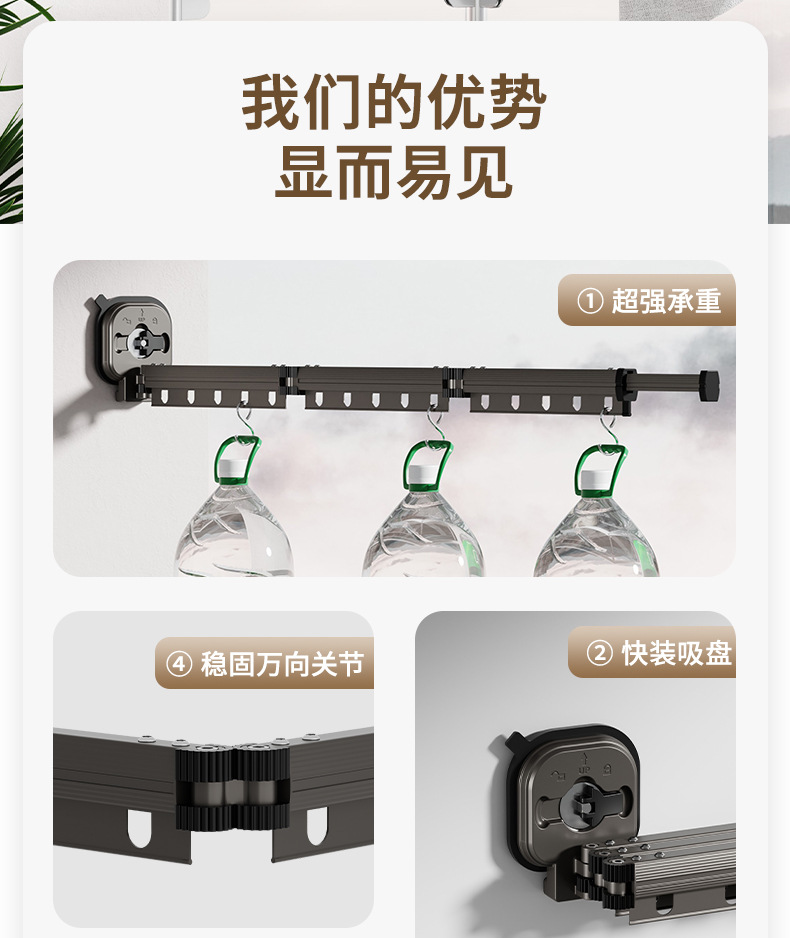 吸盘晾衣架家用免打孔壁挂折叠晾衣杆伸缩凉衣架阳台衣服晾晒神器详情6