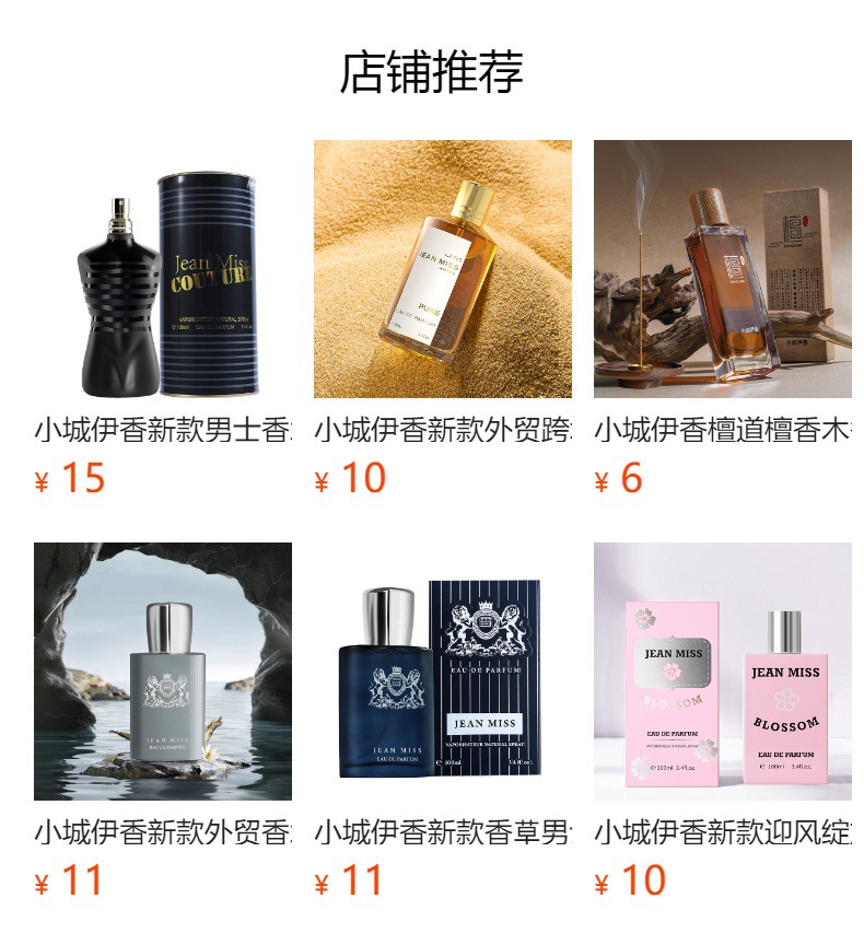 JEAN MISS香水瓶玻璃酒瓶500ml软木塞玻璃详情1