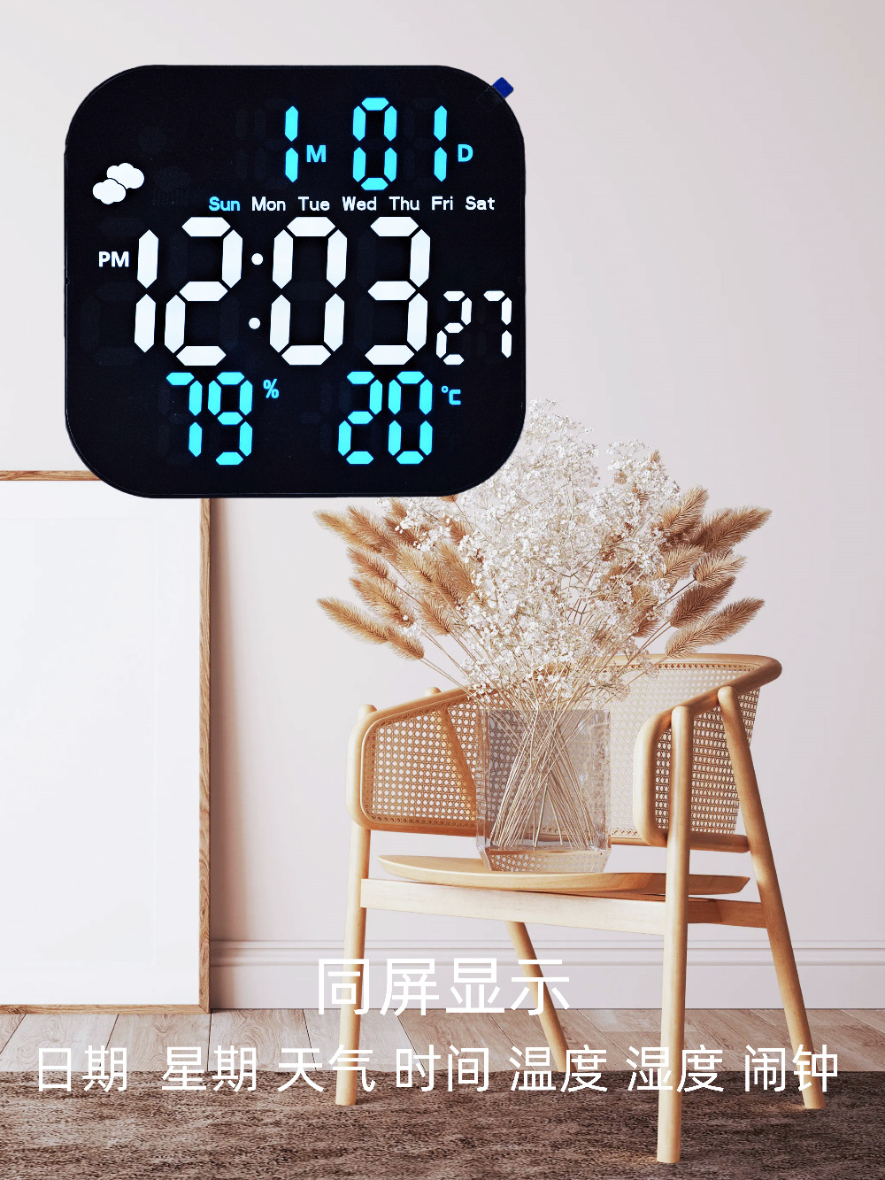 跨镜多功能时钟LED电子钟客厅天气温度显示挂钟可挂可立两用钟表详情7