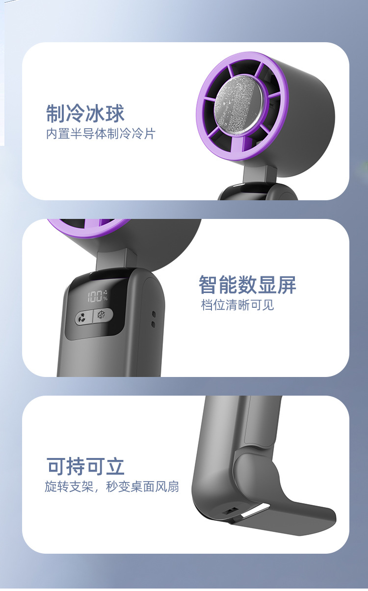 New handheld cooling fan 199-speed cooling folding portable turbine mini semiconductor ice pack small fan pic 17
