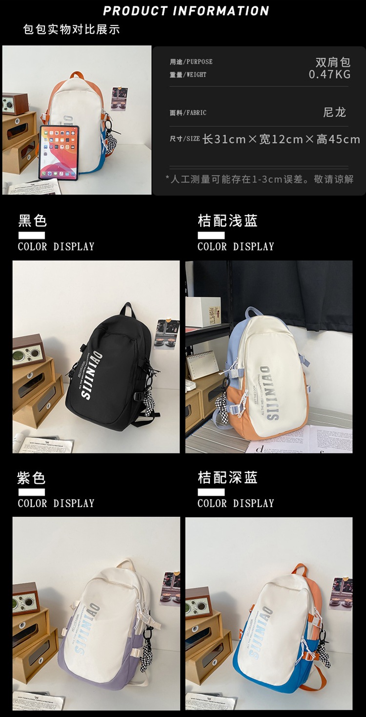日系ins学院风中学生书包女生时尚耐磨电脑背包韩版大容量双肩包详情4