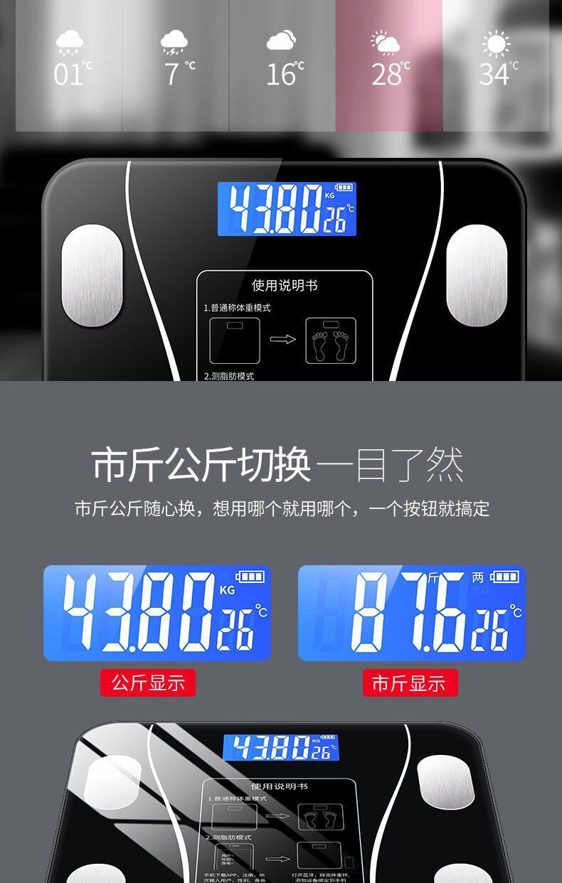 体重秤称体重家用体脂秤电子秤人体充电款高精准智能蓝牙一个起批详情12