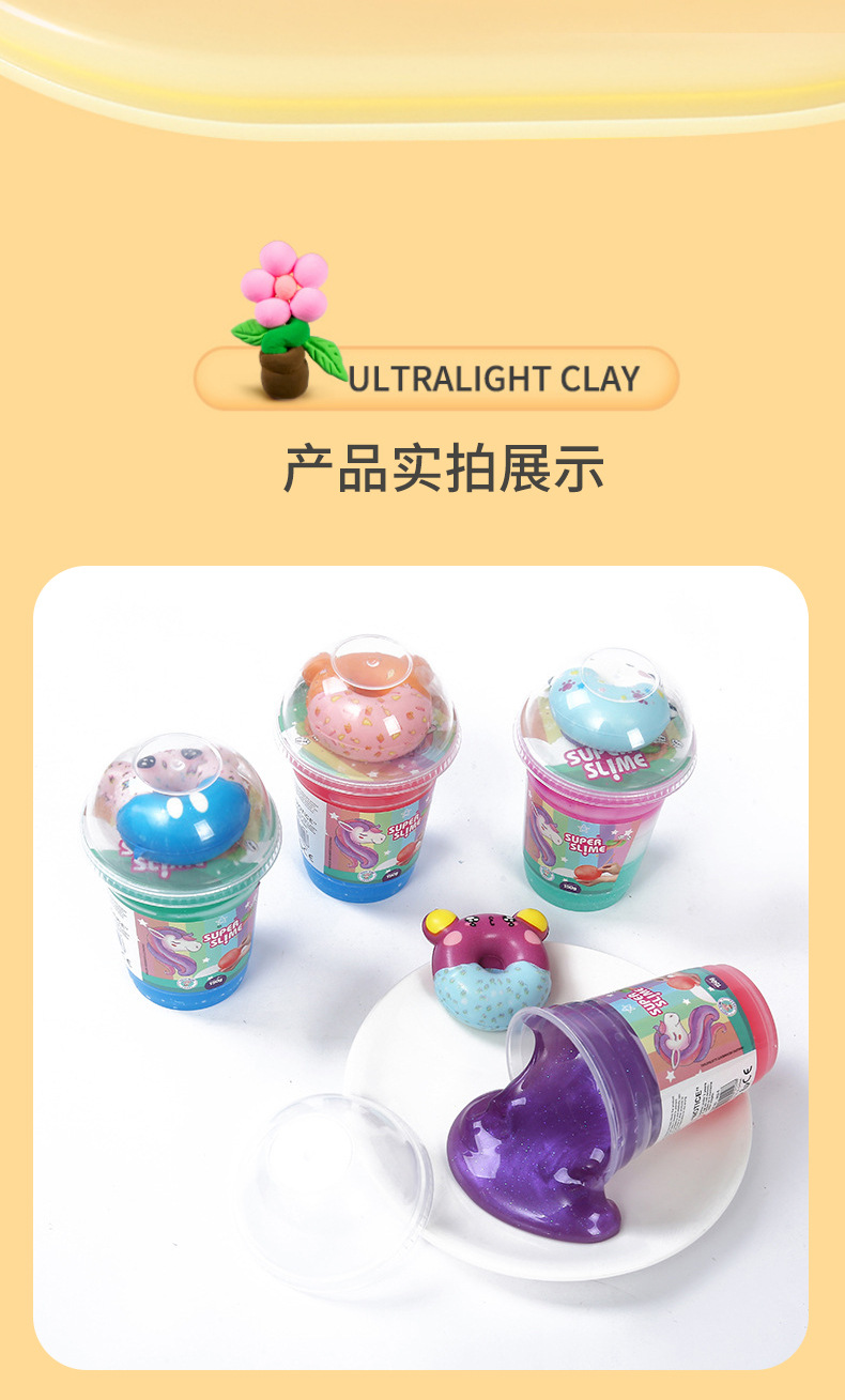跨境史莱姆奶茶杯水晶泥亚马逊货源三色慢回弹儿童diy彩泥玩具贴详情9