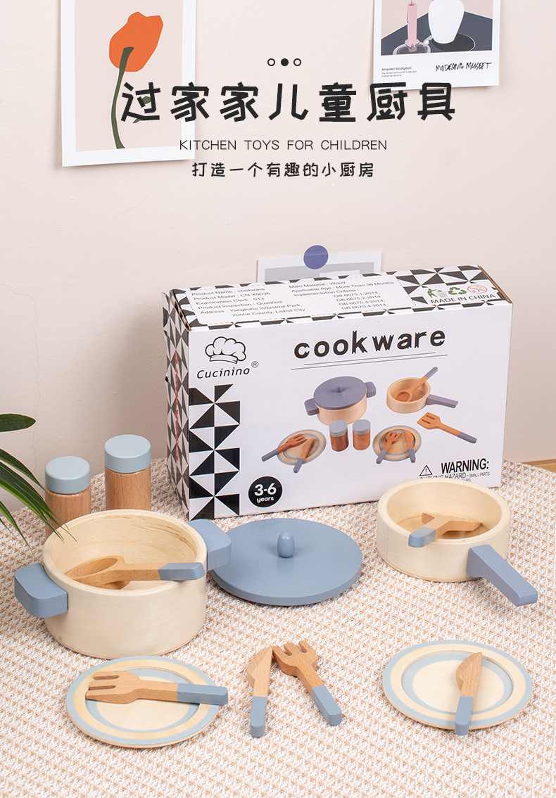 儿童仿真过家家烹饪做饭木制迷你餐厨锅具炒菜幼儿园互动玩具详情1