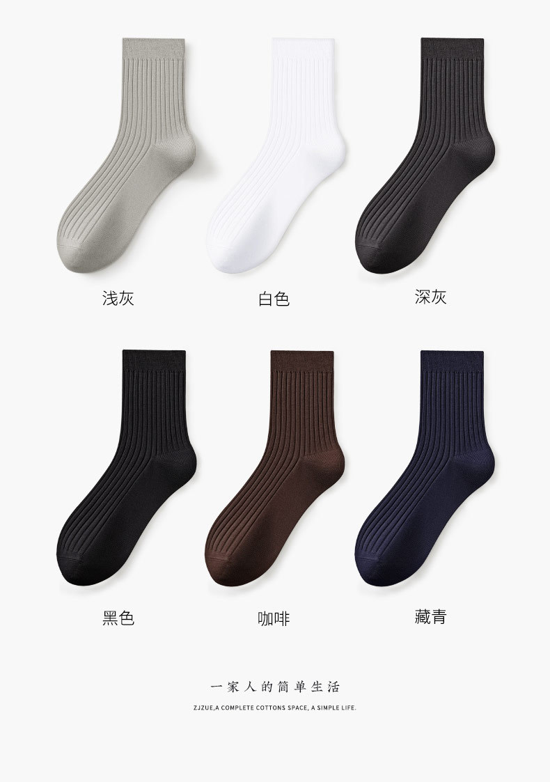 诸暨纯棉袜子男士防臭冬季中筒袜商务休闲加厚秋冬100%棉长袜男详情18