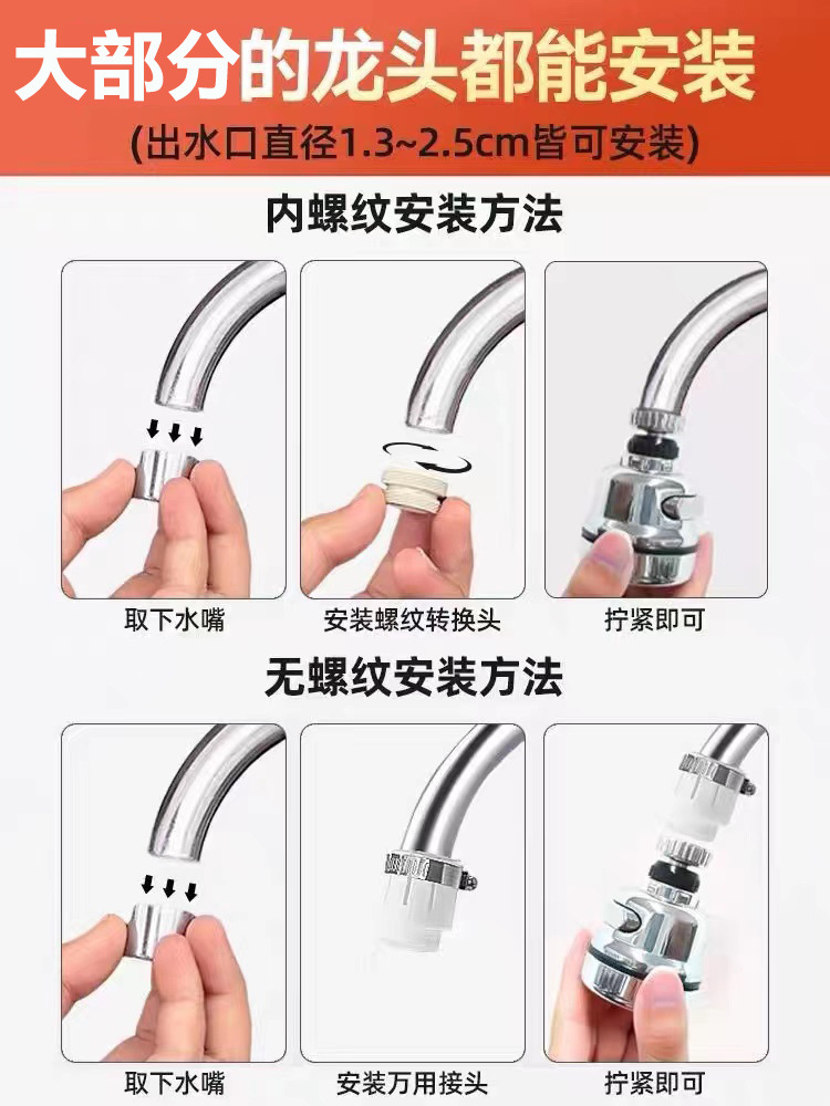 厨房水龙头防溅头万向延伸洗菜盆增压花洒喷头三档增压起泡器详情2