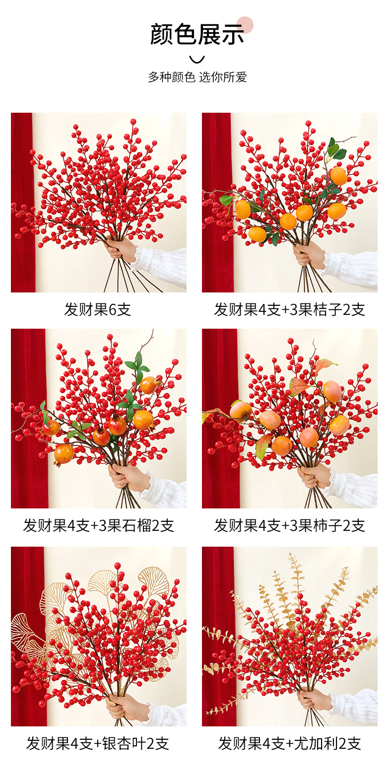 年宵花新年装饰花摆件发财果仿真花摆设假花冬青红果客厅乔迁插花详情5