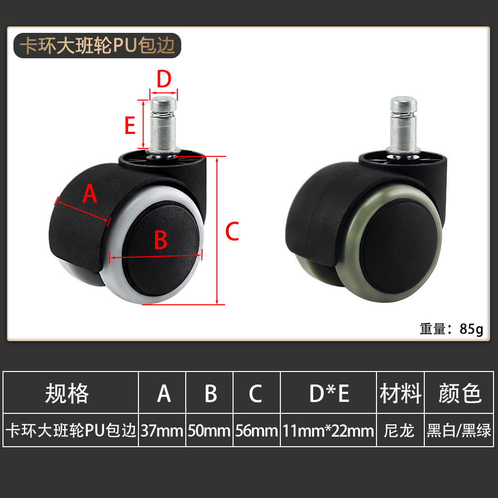 卡环大班轮