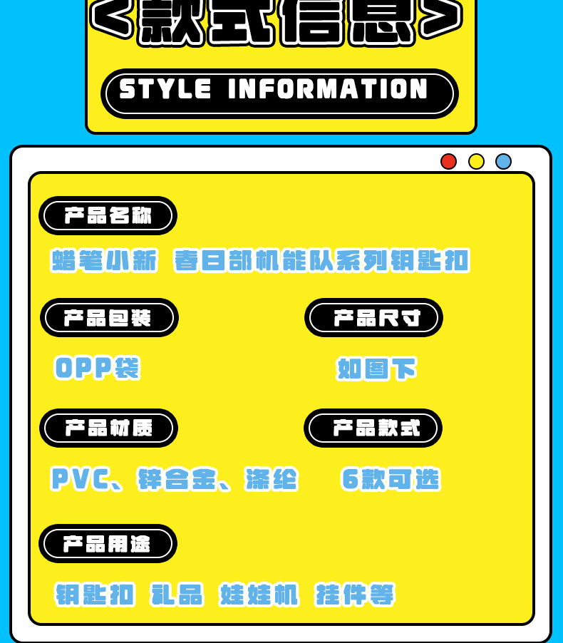 正版蜡笔小新卡通动漫周边钥匙扣小新阿呆公仔挂件可爱书包挂饰详情6