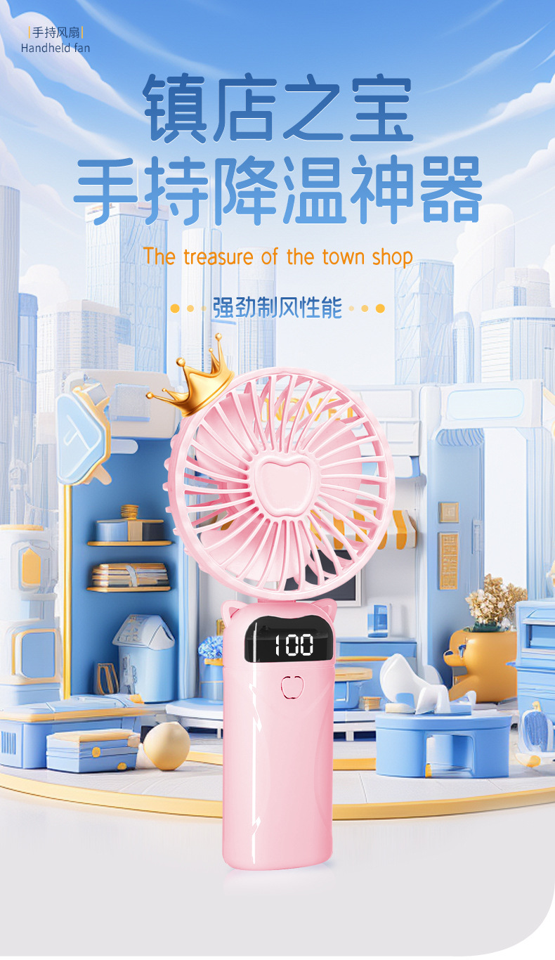 2024新款挂脖手持小风扇usb充电手持折叠风扇便携式数显手持风扇详情4