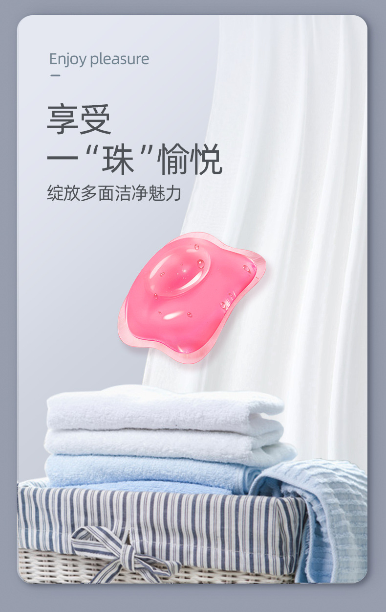 柔护酵素洗衣球三合一留香珠洗衣凝珠定制批发100个详情12