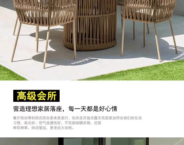 户外休闲桌椅绳编花园阳台庭院别墅室外露台防水防晒北欧藤椅家具详情7