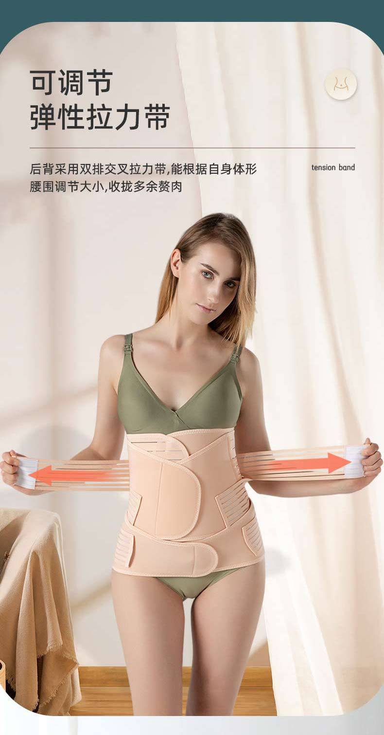 收胃束腹盆骨带三件套孕妇收腹带产后修复塑身美体束腰带腰封收胯详情4