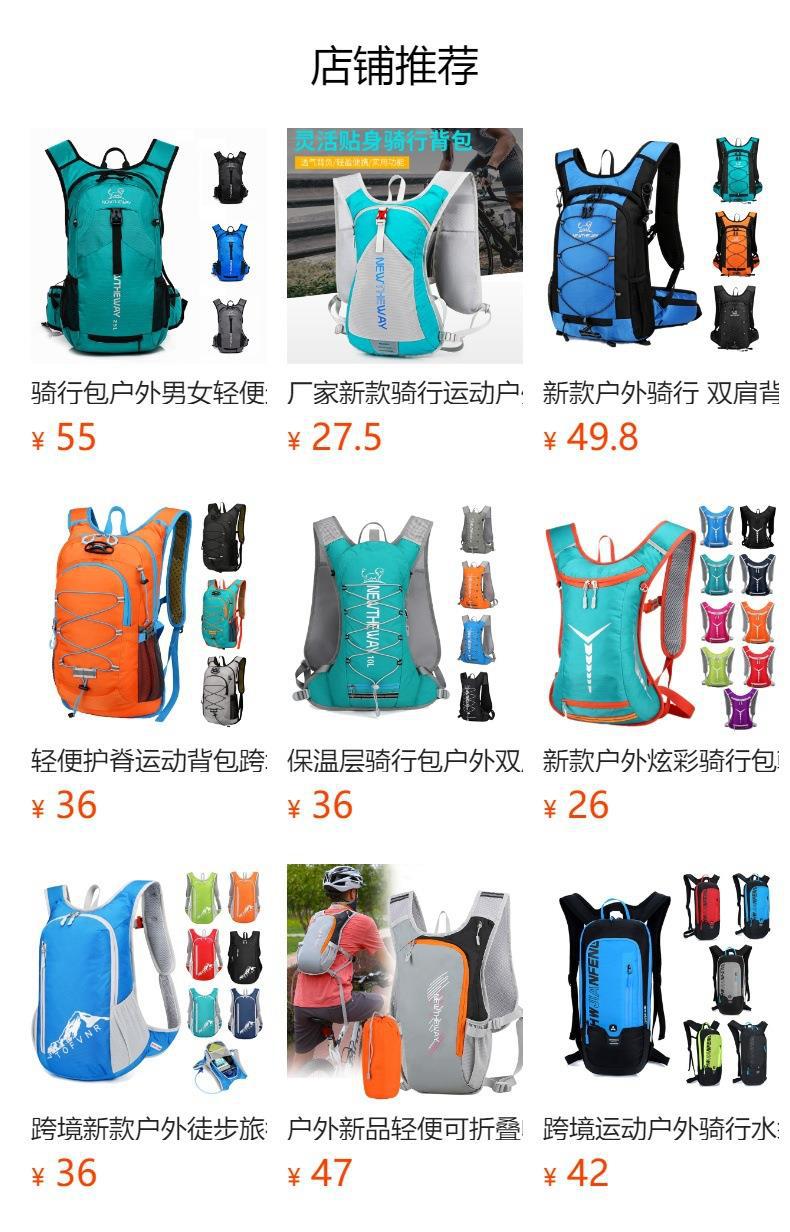 In-stock cross-border outdoor water-resistant bicycle bags, hiking and mountain climbing travel backpacks, cycling backpacks pic 1