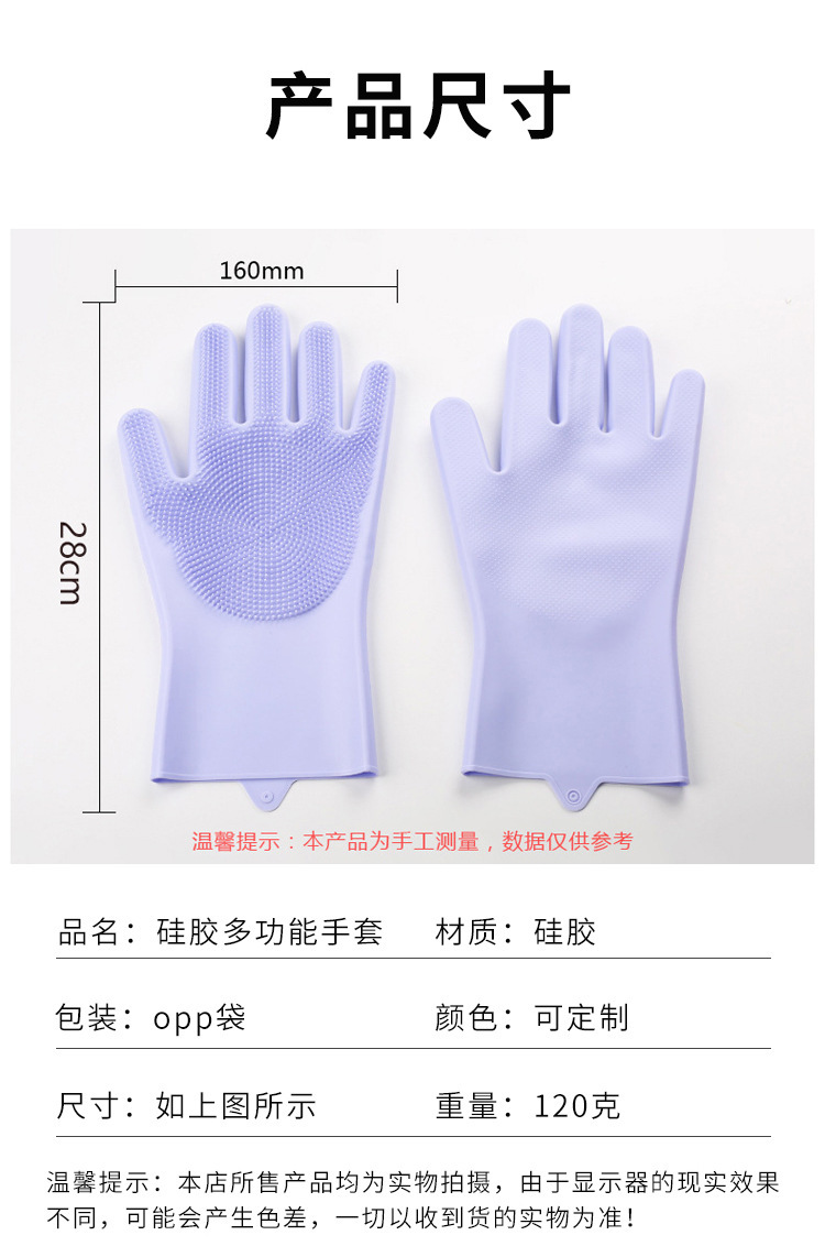 跨境专供加厚硅胶厨房洗碗手套多功能防水防烫家用清洁手套日用百货家务用品详情4