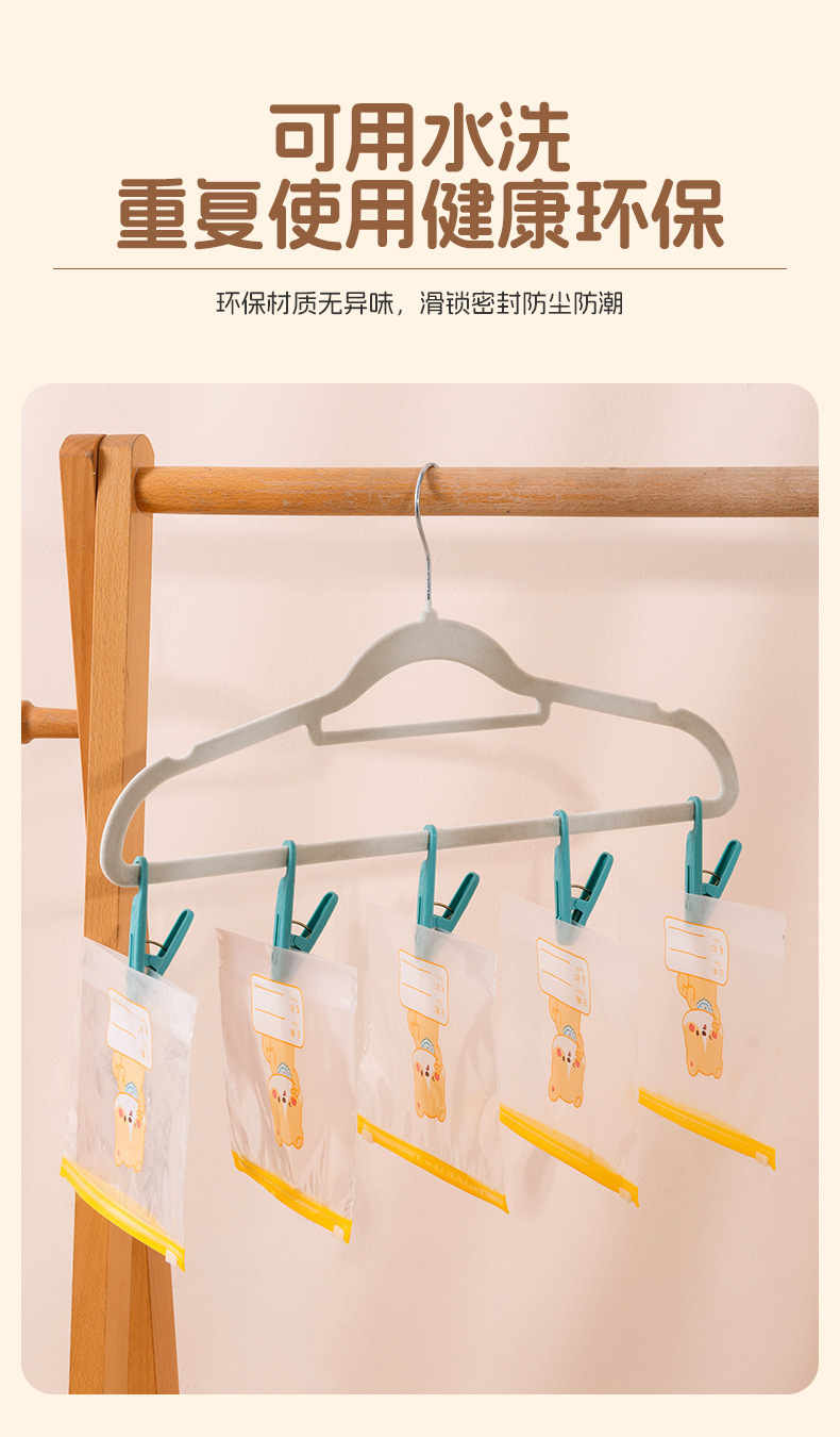 滑锁袋儿童宝宝衣物收纳袋待产入园袋幼儿园收纳袋食品保鲜密封袋详情5