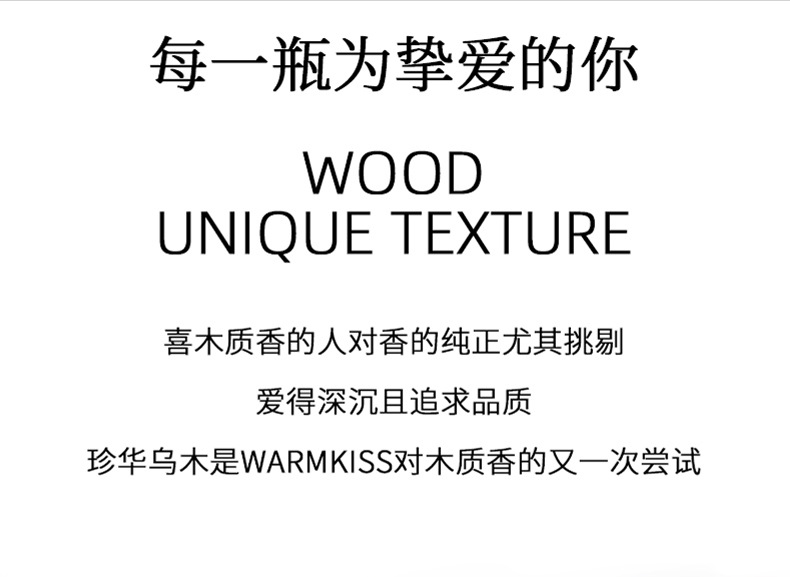 WARMKISS珍华乌木香型香水木质东方调持久清新淡香男士外贸阿拉伯详情9