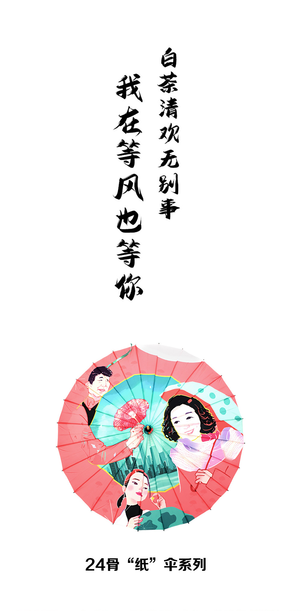 星宝伞三代传承企业文化伞高清数码印仿油纸伞24骨木质手柄可印刷详情2