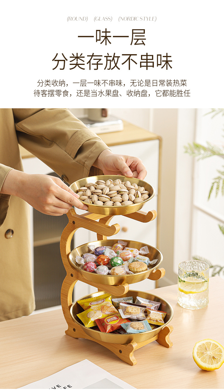 工厂定制欧式不锈钢果盘可拆装竹木架多层甜品零食收纳架水果盘详情13