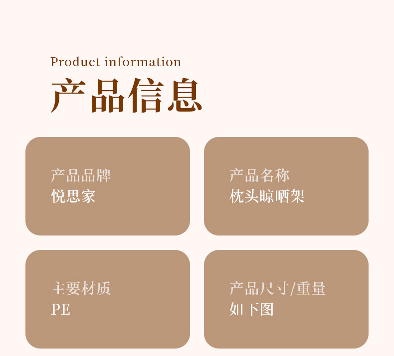 悦思家枕头晾晒架多功能抱枕晾晒架防风枕头晾晒夹枕头晾晒神器详情9