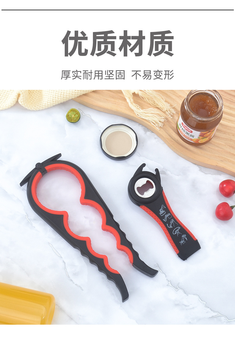 现货供应亚马逊 多功能开罐器开瓶器开盖器 四合一防滑开盖拧盖器详情3