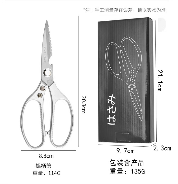 剪刀多功能家用裁剪剪刀15cm防锈耐用详情8