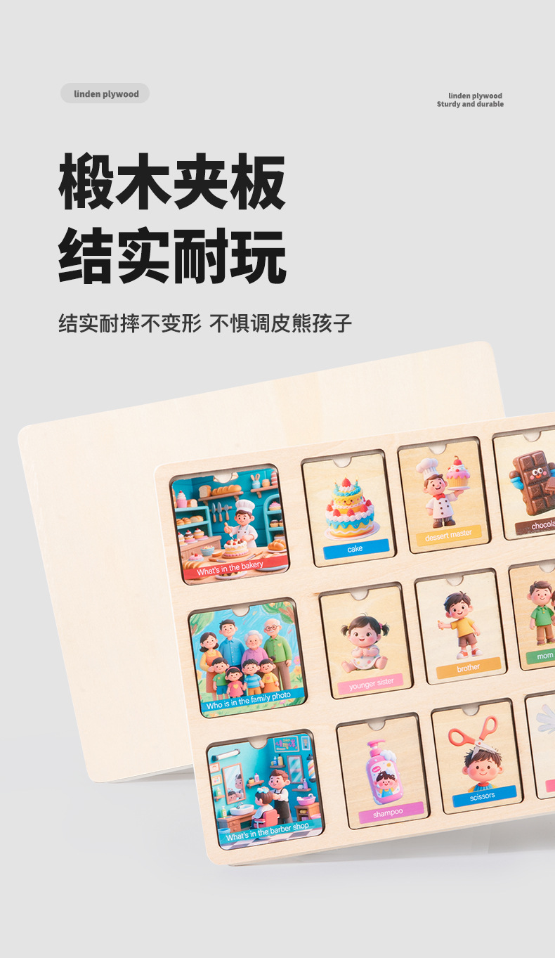 跨境木质幼儿童早教逻辑思维场景拼图配对板动物职业认知益智玩具详情4