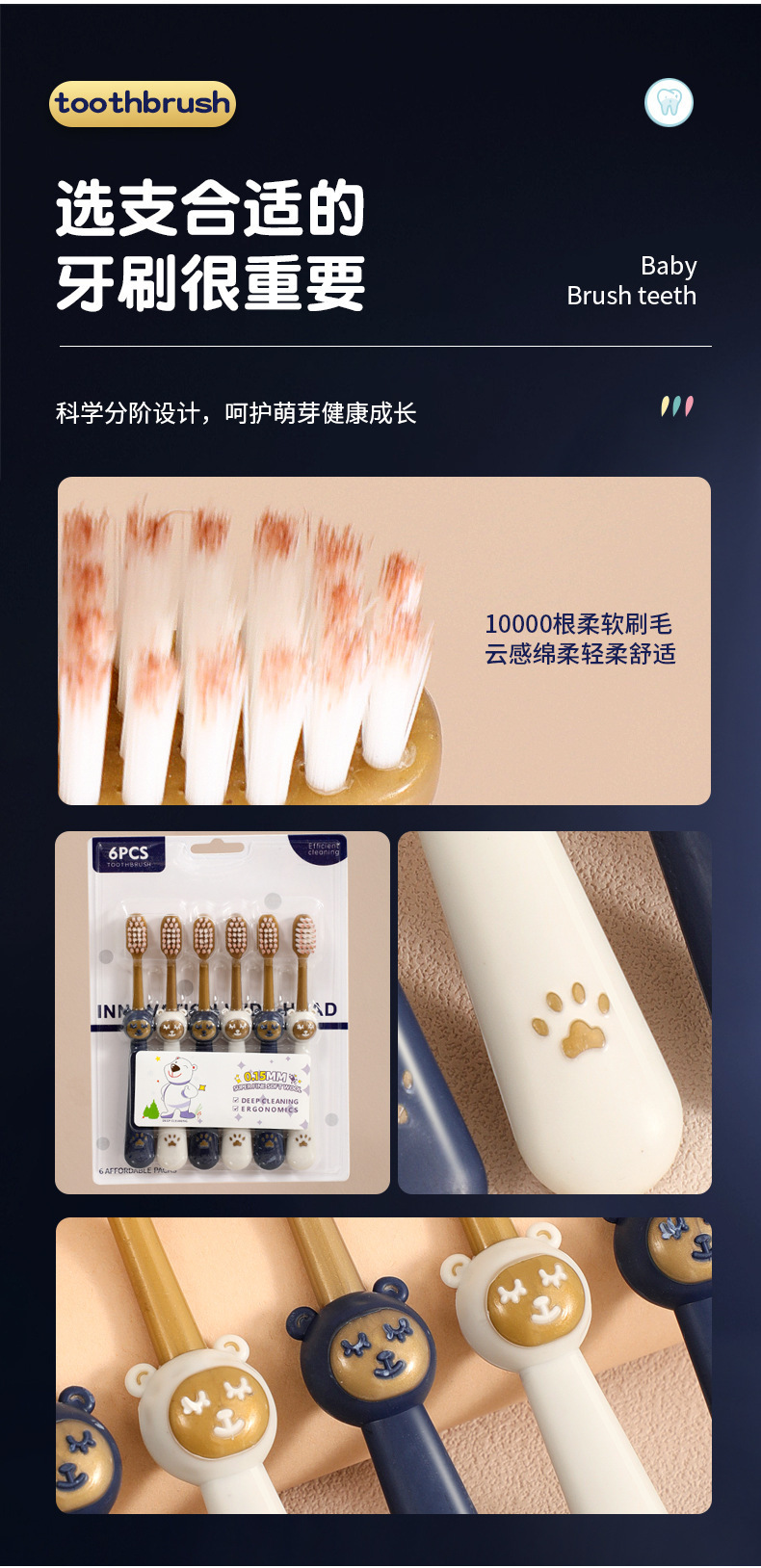 跨境山姆同款儿童牙刷六支家庭装孩子家用软毛牙刷厂家批发可爱款详情4