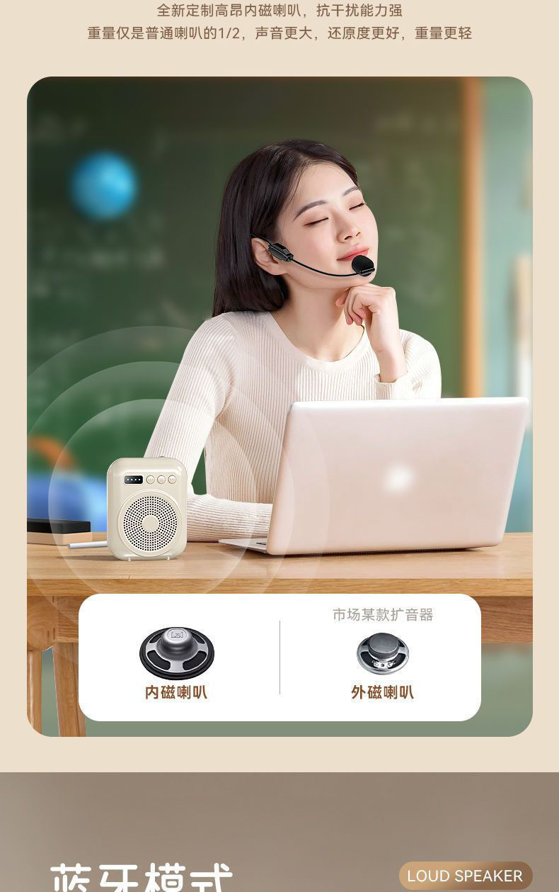小蜜蜂扩音器教师腰挂式播放器导游讲课大音量喊话器喇叭详情7