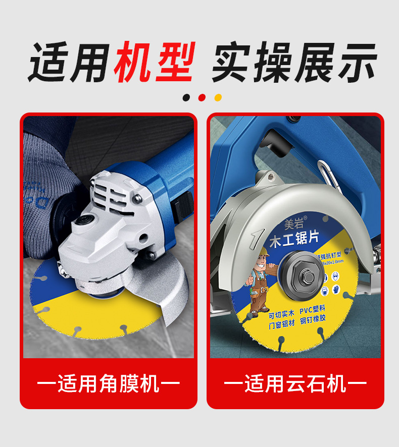 新型木工锯片金属木板切割片合金多功能塑料角磨机电锯切片磨盘详情3