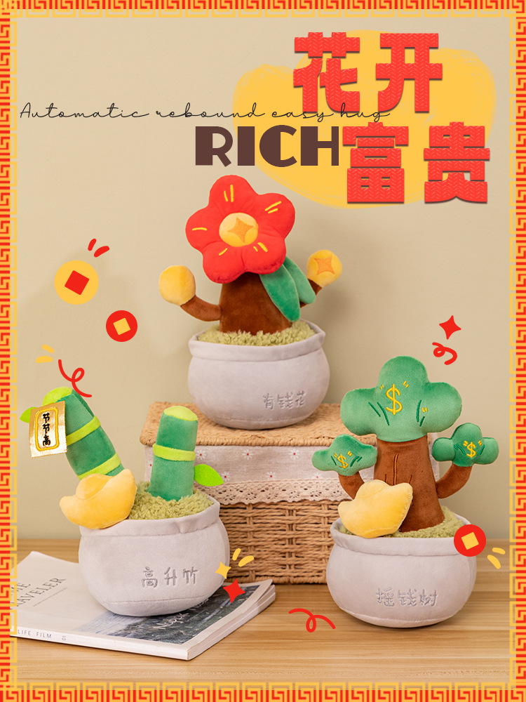 毛绒玩具盆栽发财树花开富贵寓意公仔摆件装饰客厅办公室仿真礼物详情1