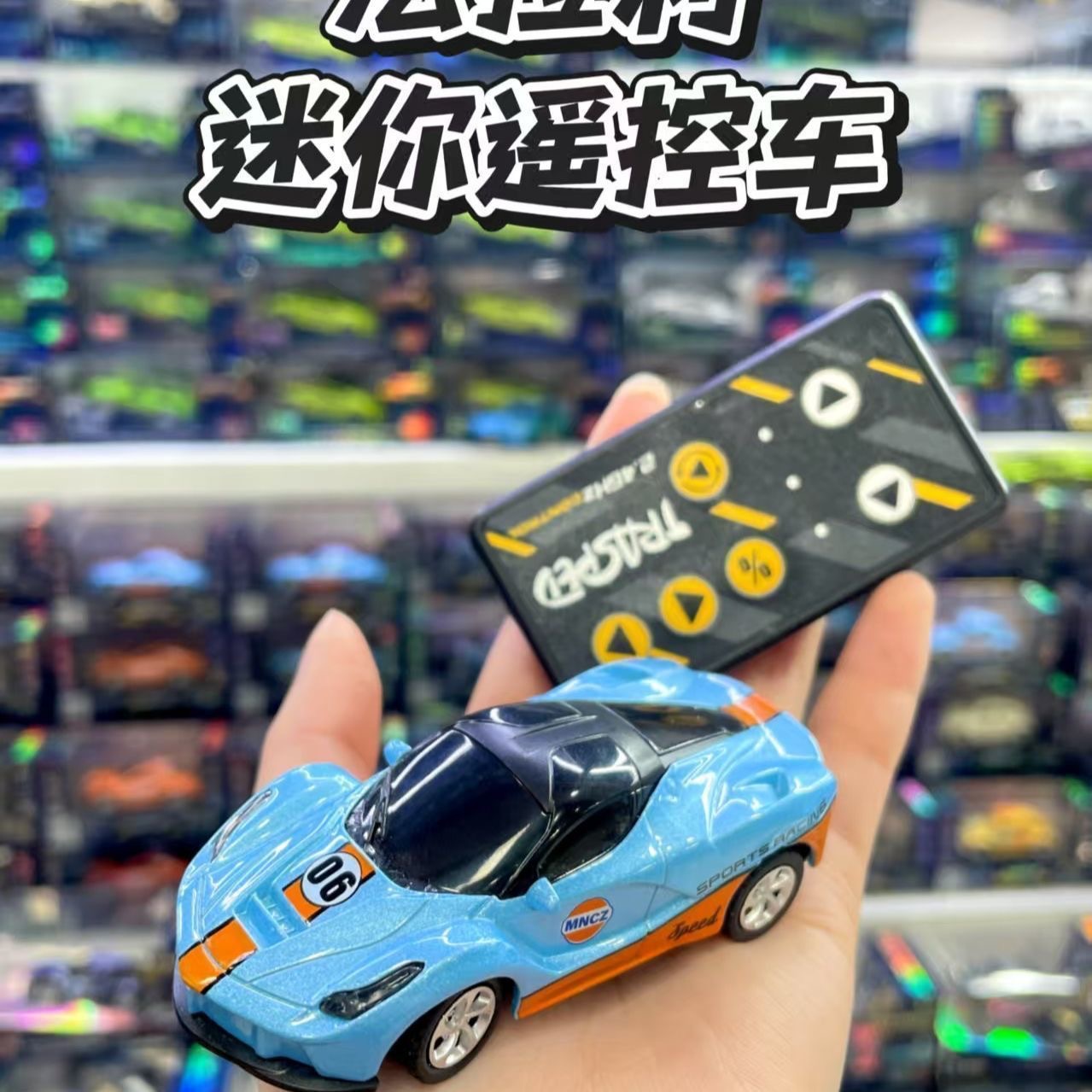 新品迷你合金蓝牙遥控488跑车M4赛车高速玩具男孩礼品 1比64比例电动遥控车详情2