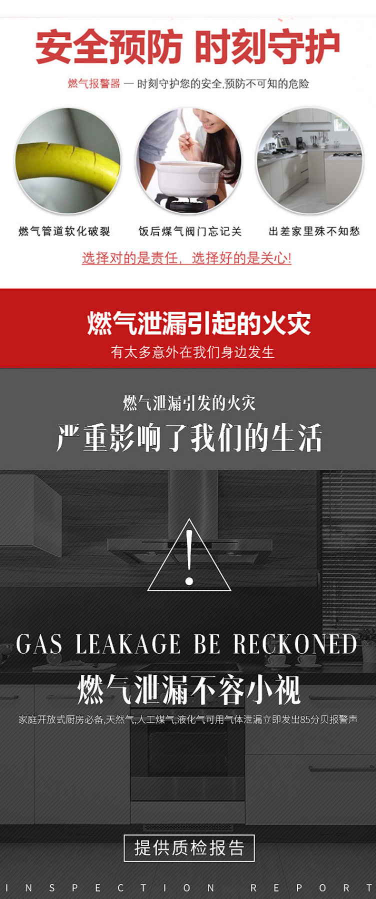 餐馆燃气报警器家用厨房煤气探测器液化气天然气防泄漏检测探测器详情6