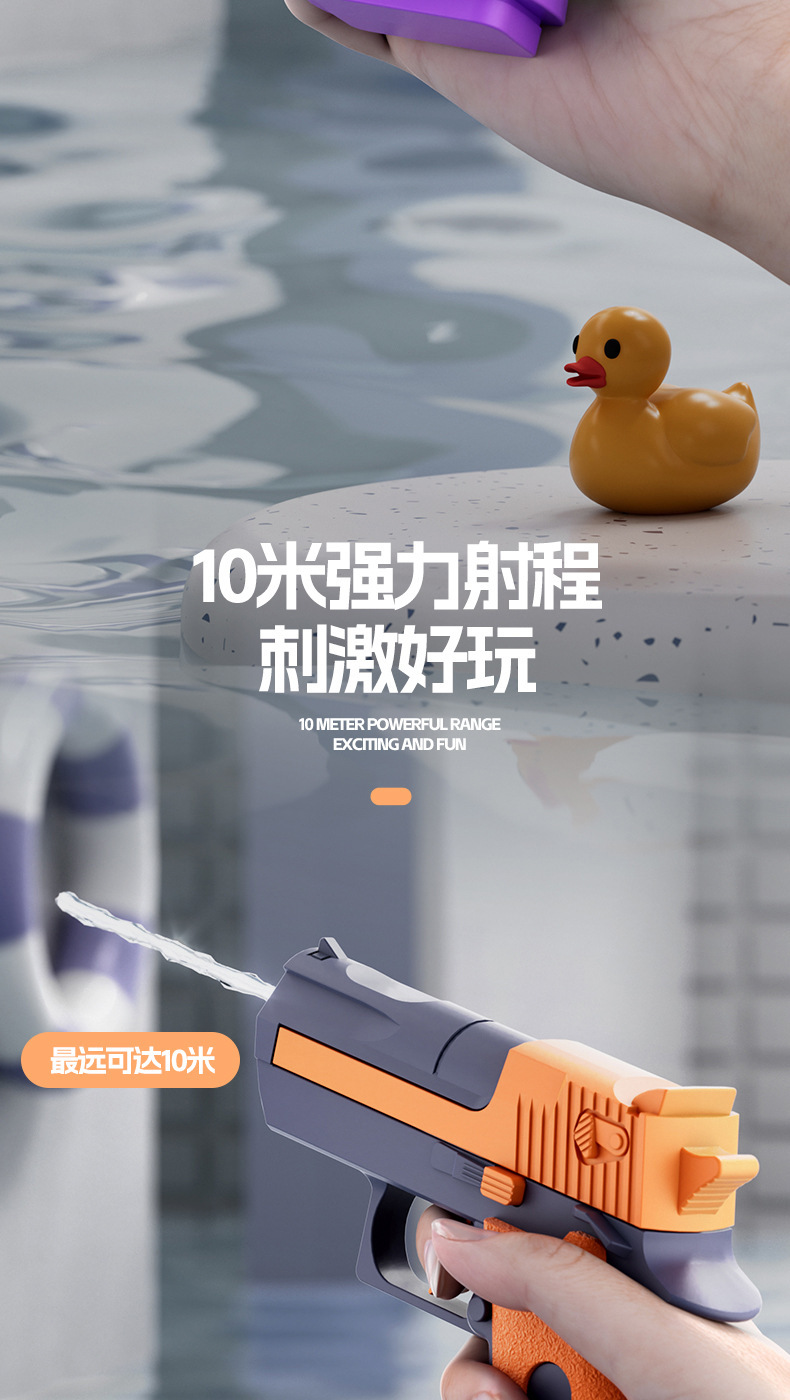 批发代发儿童玩具小水枪夏天喷水枪宝宝男孩女孩迷你卡通戏水玩具详情7