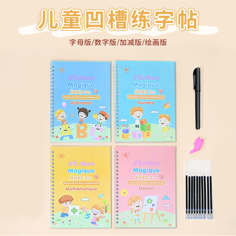 跨境儿童凹槽练字贴幼儿启蒙绘画英文练习本简笔临摹控笔训练批发详情1