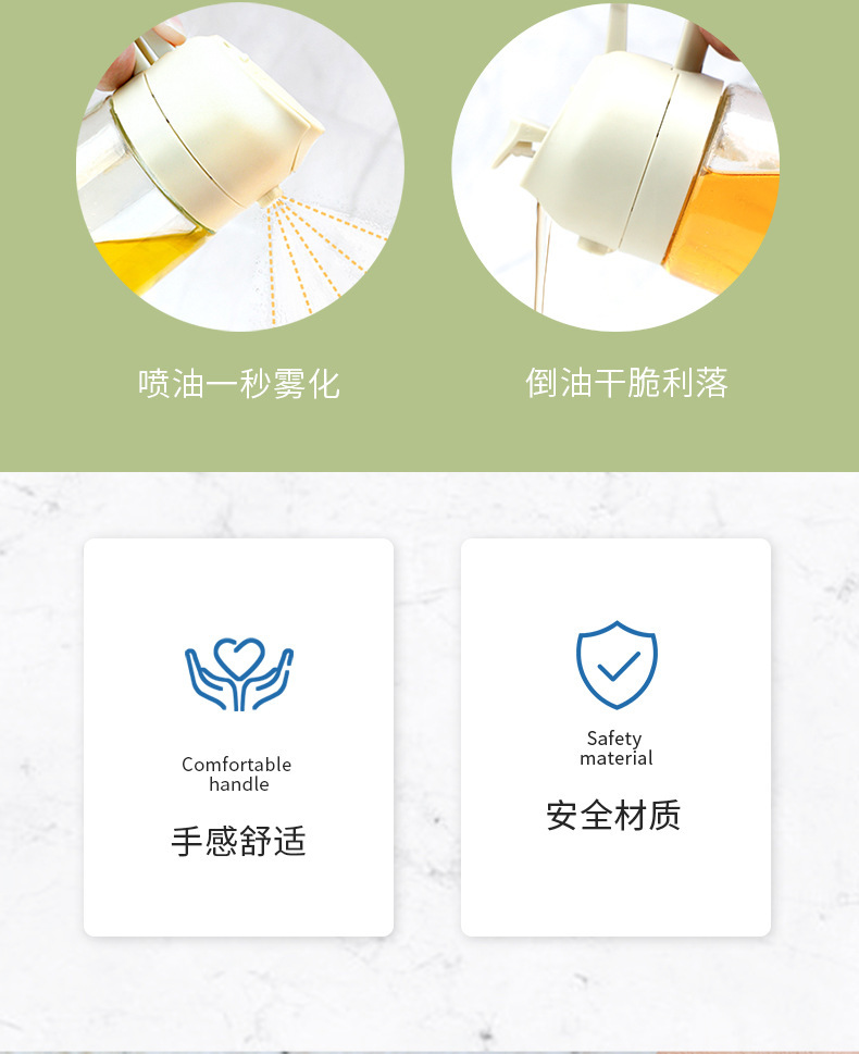 油壶喷油壶喷倒两用防漏油罐玻璃雾状化家用厨房油壸调料油瓶神器详情2