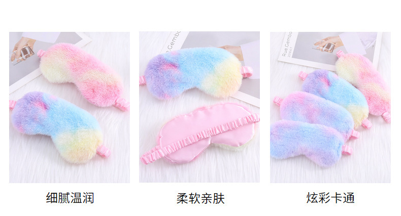 炫彩小兔毛可爱毛绒眼罩遮光睡眠眼罩彩虹印花可爱卡通眼罩现货详情3