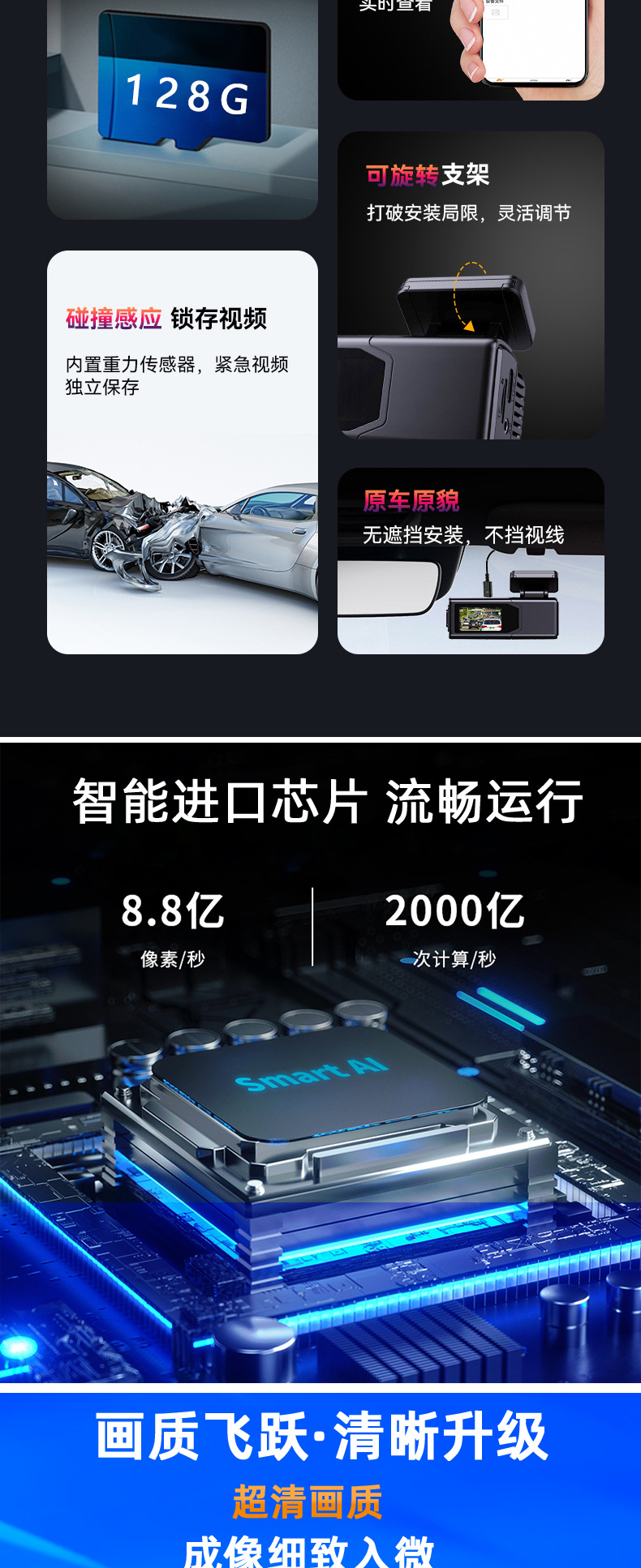 WiFi联网车载记录仪2K高清分辨率易安装大容量内存行车记录仪详情2