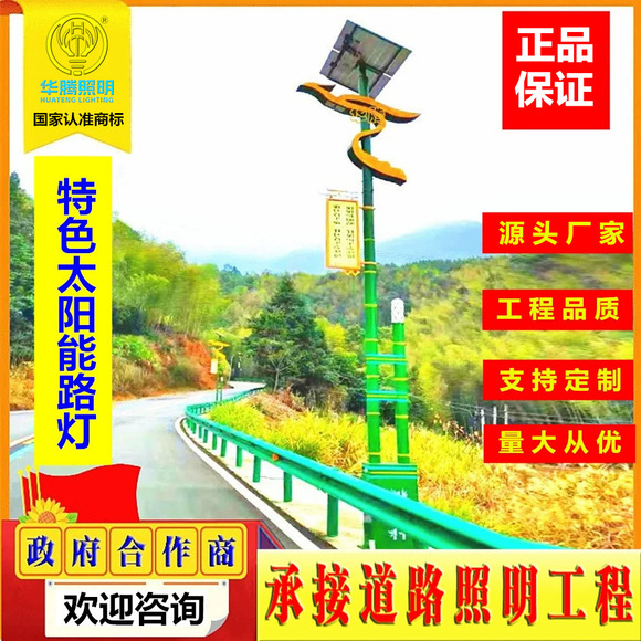 Municipal road street lamps, ethnic characteristic courtyard lamps, outdoor lighting, red cultural elements, solar landscape lamps pic 7