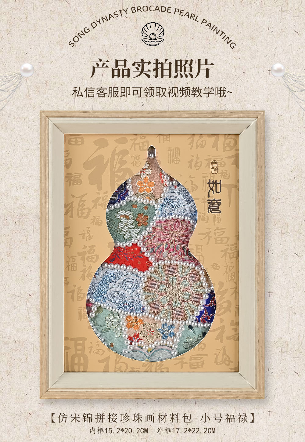 团建儿童节手工diy材料包锦拼贴珍珠画碎布粘贴装饰剪贴相框拼画详情8