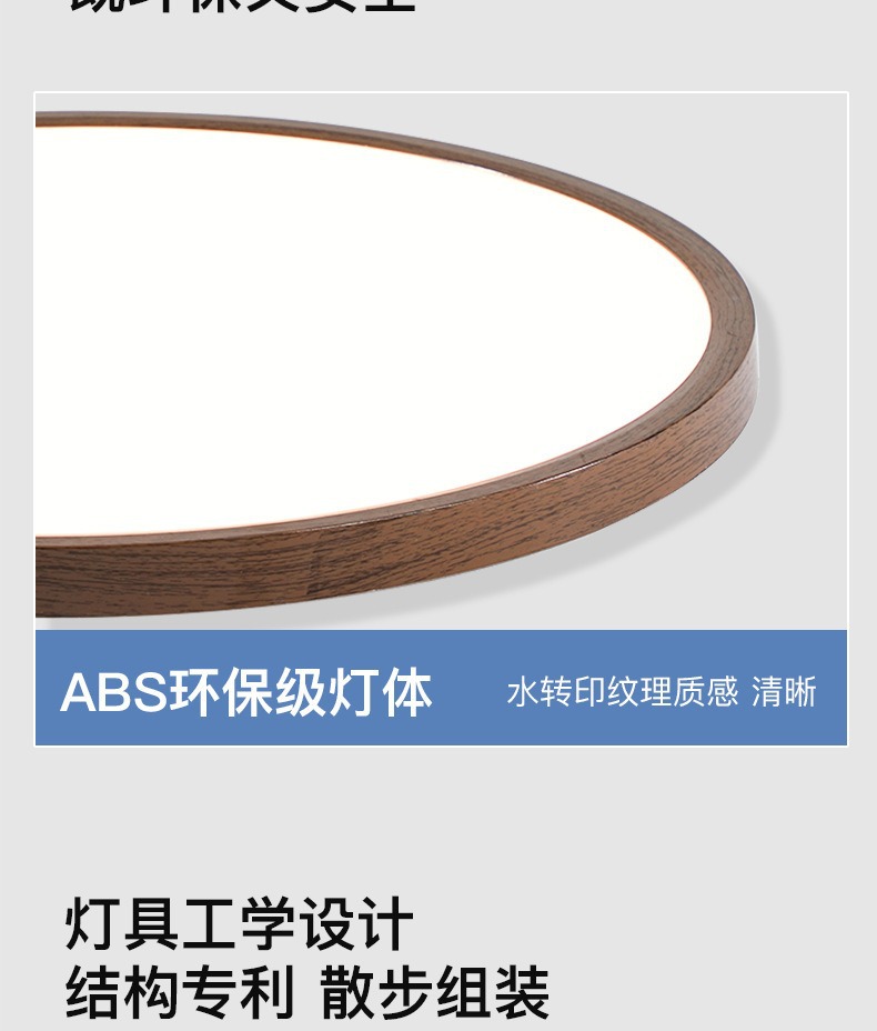 全光谱护眼卧室灯日式胡桃木色木纹儿童房防蓝光书房客厅吸顶灯详情27