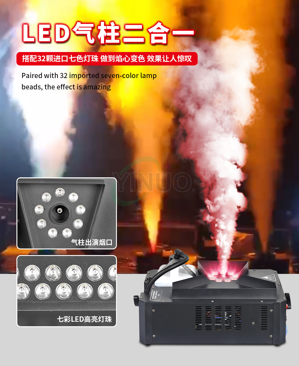 LED速喷立停强力气柱烟机DMX舞台烟雾机酒吧演出气氛特效喷雾机详情5