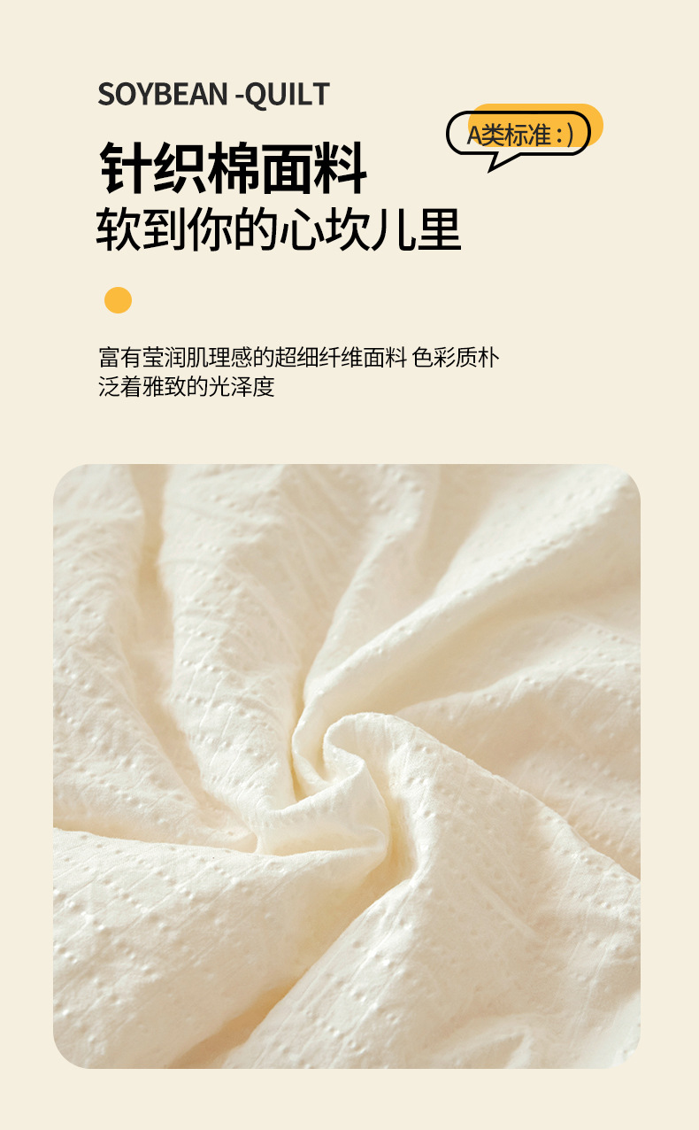 A类母婴级大豆纤维被加厚保暖冬被芯二合一拉链款子母被春秋被子详情6