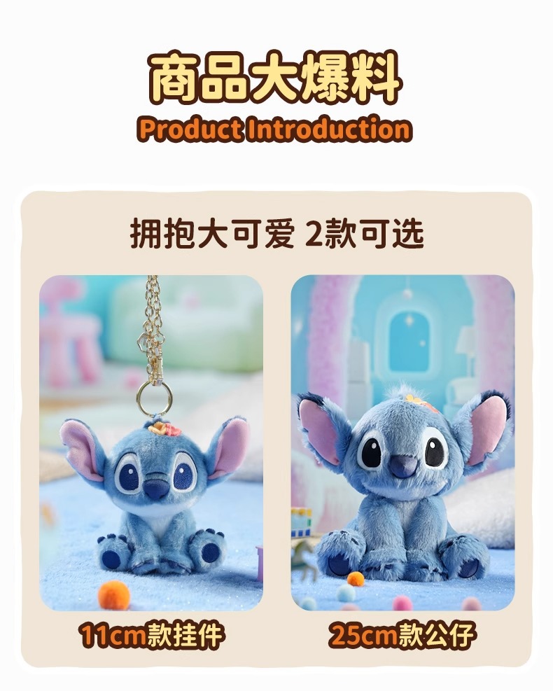 正版星际宝贝史迪奇怪可爱系列毛绒公仔挂件史迪仔玩偶饰品礼物女详情3
