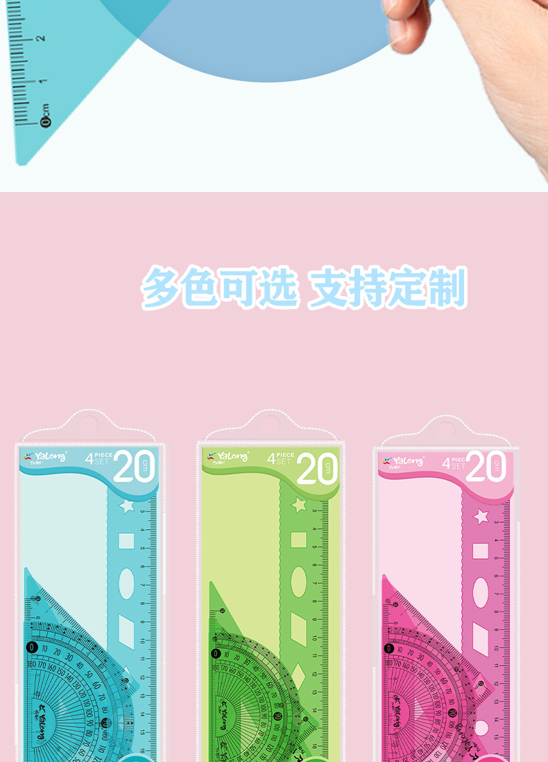 Yalong Cross-border Flexible Ruler Set, 20-ruler protractor, Set square, Student ruler Four-piece set, Learning stationery supplies pic 6