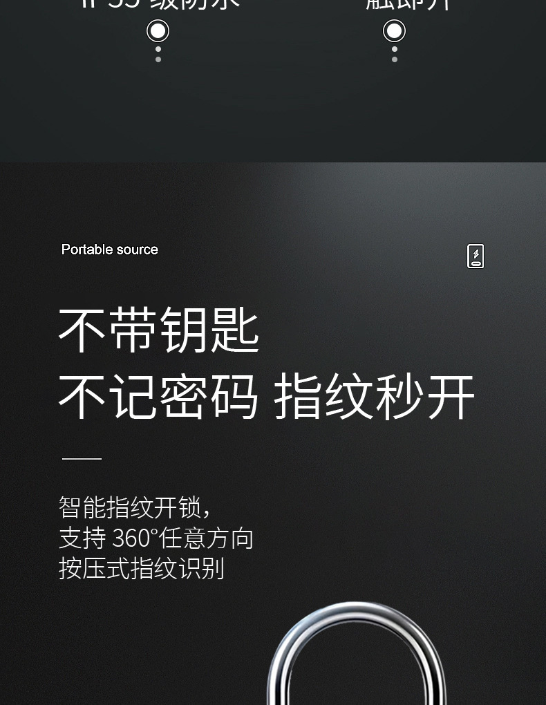 指纹挂锁智能锁柜子锁无钥匙开锁Type-C口充电指纹锁高续航电子锁详情3